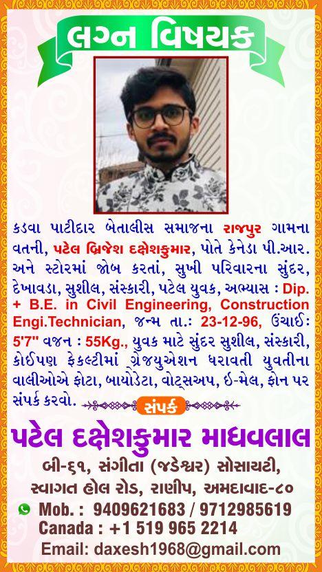 Brijesh