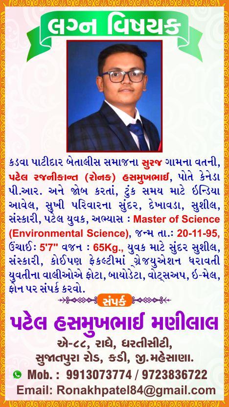 RONAK