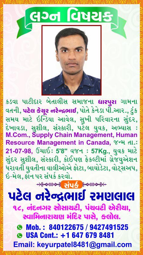 KEYUR
