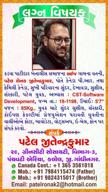 RONAK