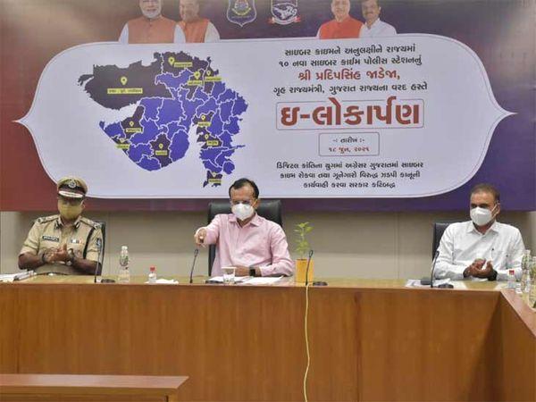 ગુજરાતના દસ જિલ્લામાં વધુ 10 સાયબર પોલીસ સ્ટેશન શરૂ, ગૃહ રાજ્યમંત્રી જાડેજાએ વર્ચ્યુઅલી ઉદઘાટન કર્યુ