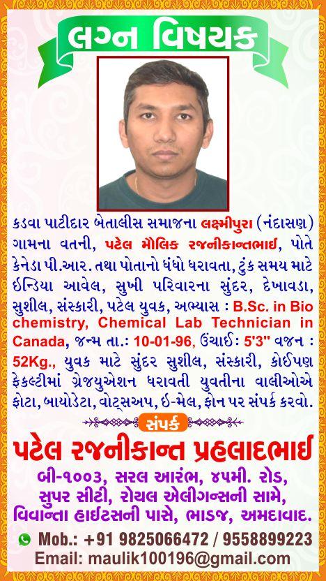 MAULIK
