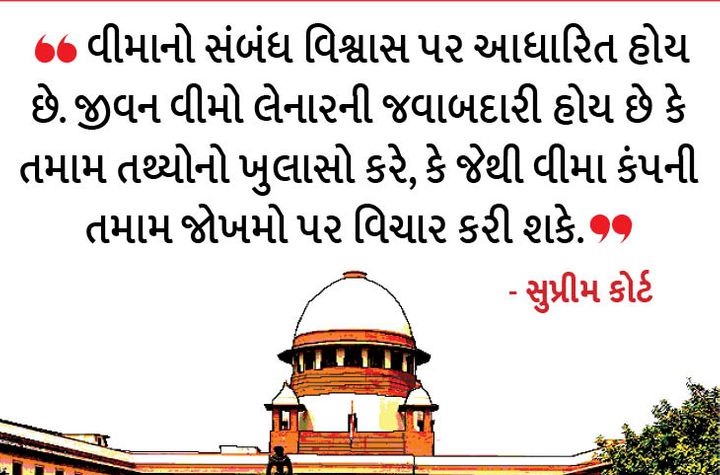 લાઈફ ઈન્સ્યોરન્સ પોલિસી લેતા સમયે બીમારીથી જોડાયેલી માહિતી છુપાવી ન શકાય, ક્લેઈમ ફગાવવામાં આવી શકે છે