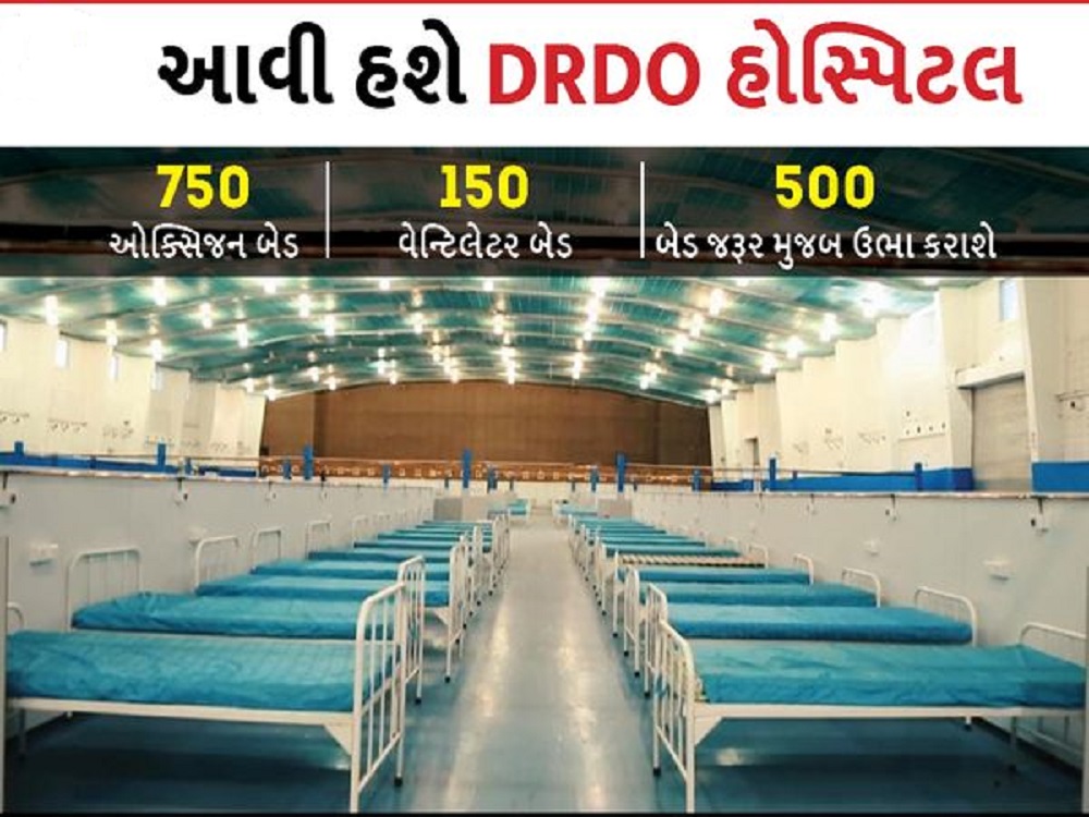 કોરોના સામે લડાઈ : મોદીએ જ્યાં સદભાવના ઉપવાસ કર્યા હતાં એ સ્થળે હવે 900 બેડની કોવિડ હોસ્પિટલ, DRDO દ્વારા 24 એપ્રિલથી શરુ થશે